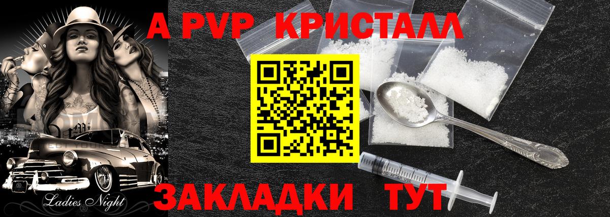 Салават  Альфа ПВП VHQ  Вход с VPN  закладка  Alpha PVP Соль  APVP 