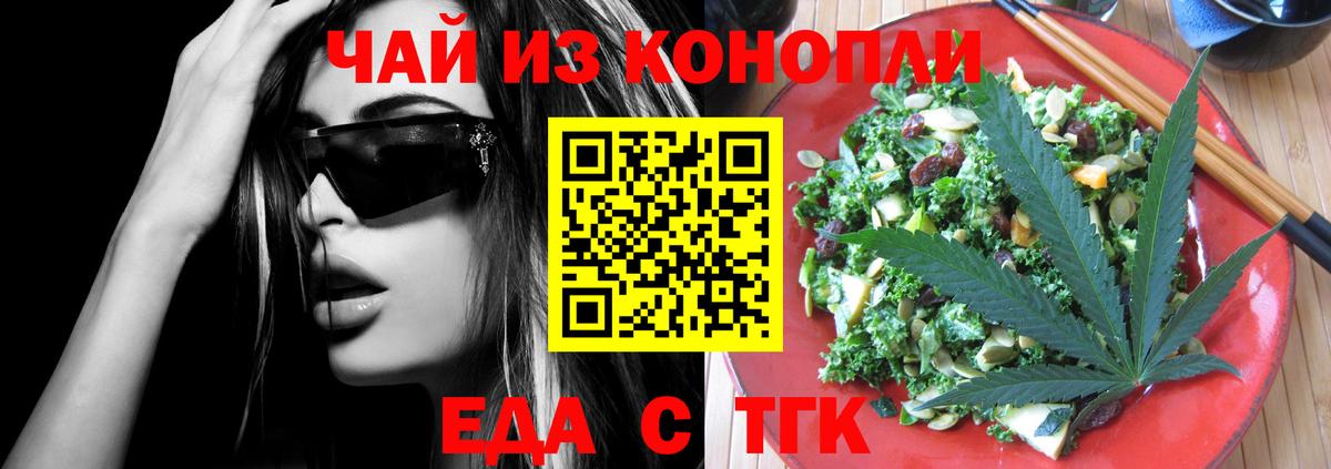 Canna-Cookies марихуана  Вход с VPN  Салават 