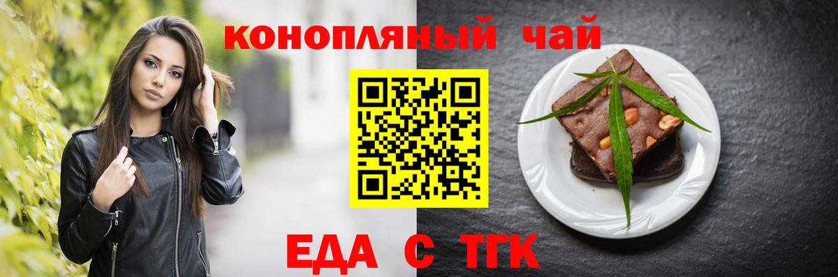 Печенье с ТГК марихуана Салават