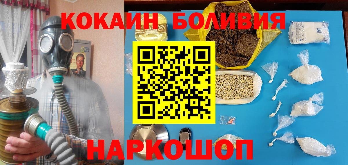 COCAIN  COCAIN FishScale  Вход с VPN  где можно купить наркотик  Салават 