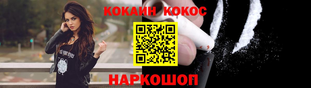Cocaine Колумбийский Салават
