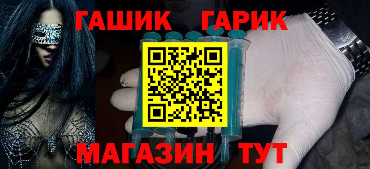 ГАШ гарик Салават