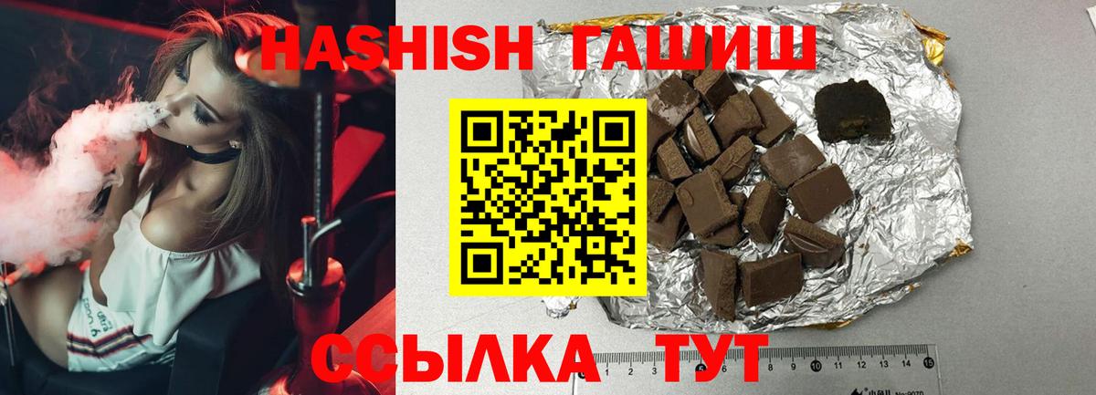 ГАШ убойный  Вход с VPN  Салават 