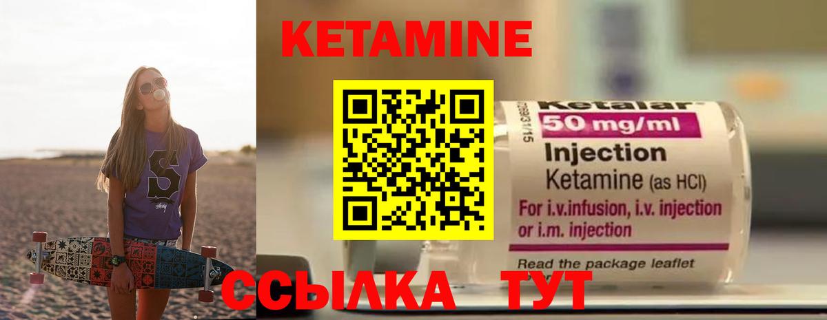 КЕТАМИН ketamine  Вход с VPN  Салават 