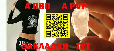 Альфа ПВП Бузулук