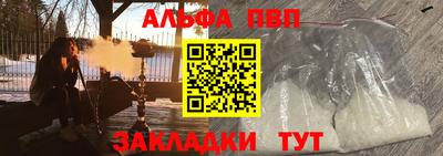 Альфа ПВП Бузулук