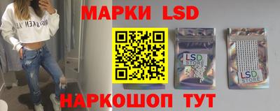 марки lsd Бугуруслан