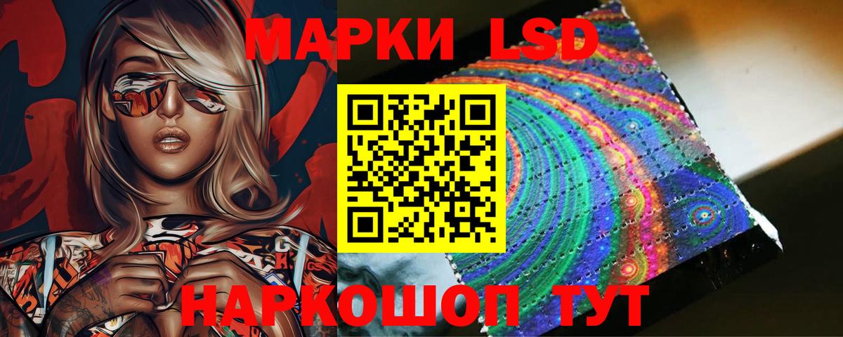 LSD-25 экстази кислота  Вход с VPN  ЛСД экстази кислота  Салават 