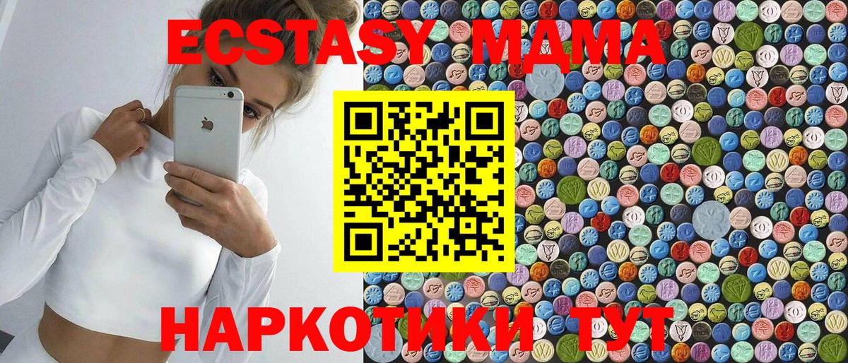 МДМА VHQ Салават
