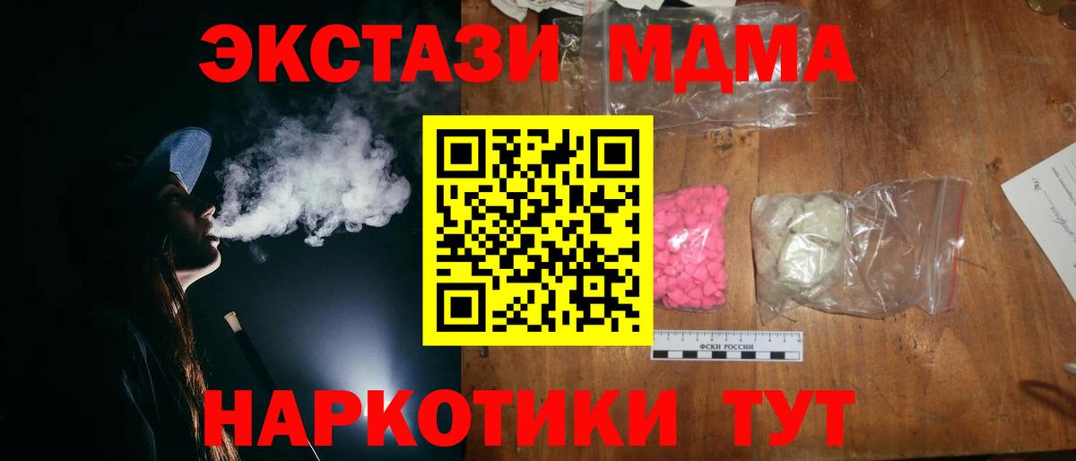 MDMA crystal  МДМА Molly  Салават  Вход с VPN 