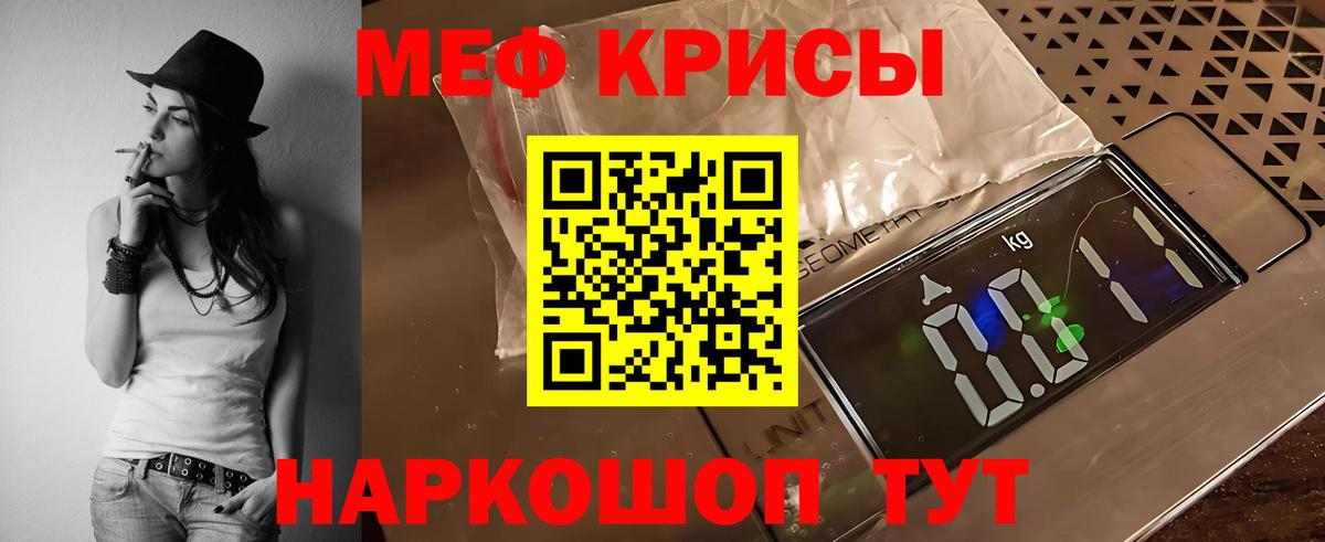 МЕФ кристаллы  как найти закладки  МЯУ-МЯУ  Салават  Вход с VPN 