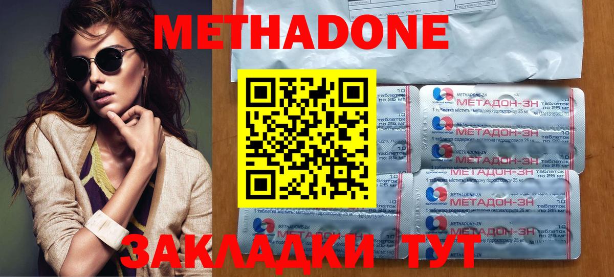   ссылки  Вход с VPN  Салават  МЕТАДОН methadone 