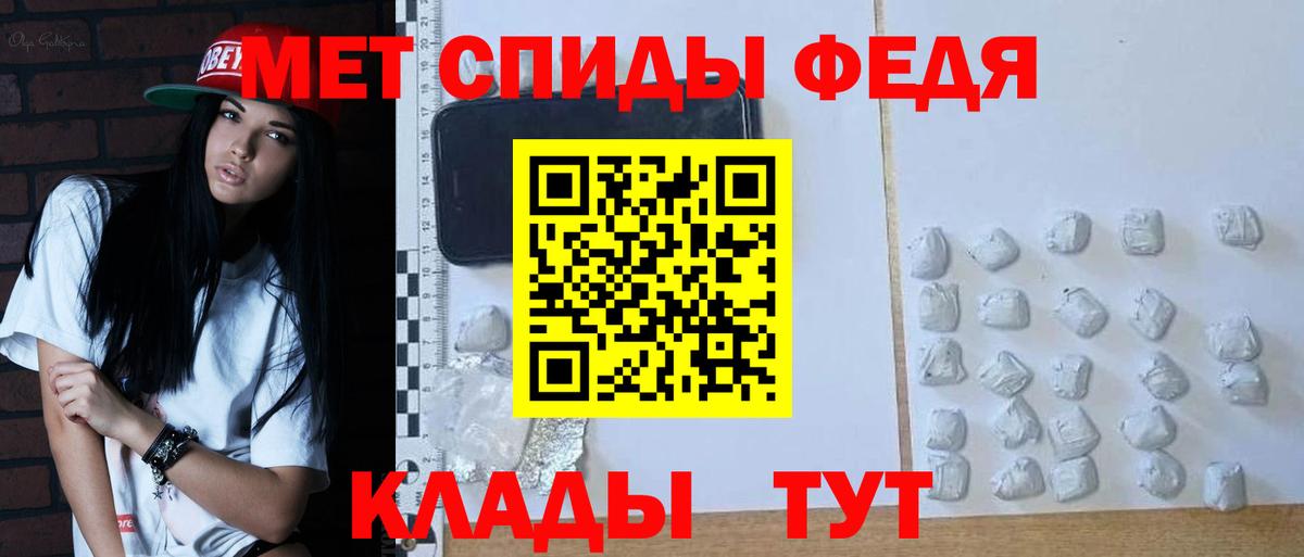 МЕТАМФЕТАМИН кристалл Салават
