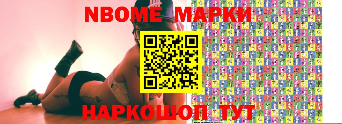 Наркотические марки 1500мкг Салават