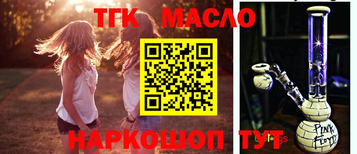 Дистиллят ТГК вейп с тгк  наркотики  Салават  Вход с VPN 