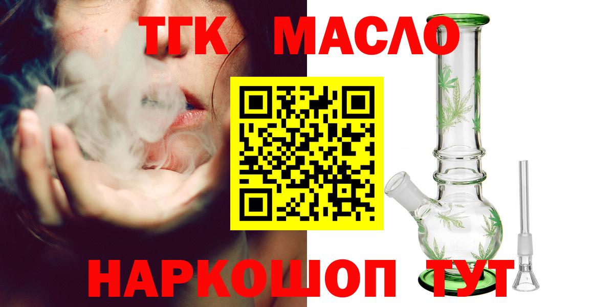 Дистиллят ТГК вейп Салават