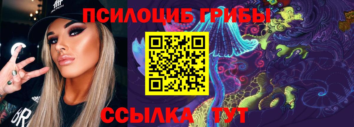 Галлюциногенные грибы ЛСД  Галлюциногенные грибы Magic Shrooms  Вход с VPN  Салават 